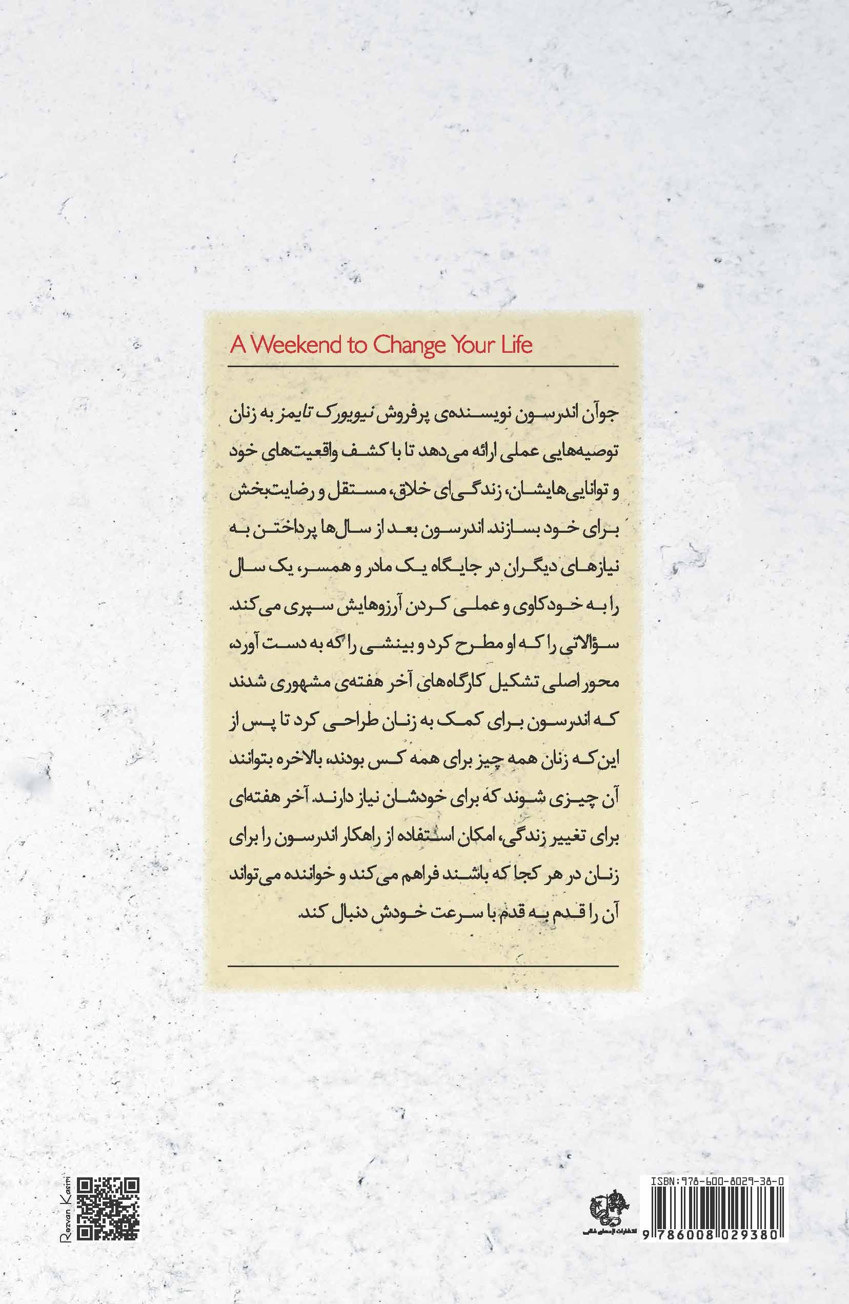 گذری بر احوالات 1 زن