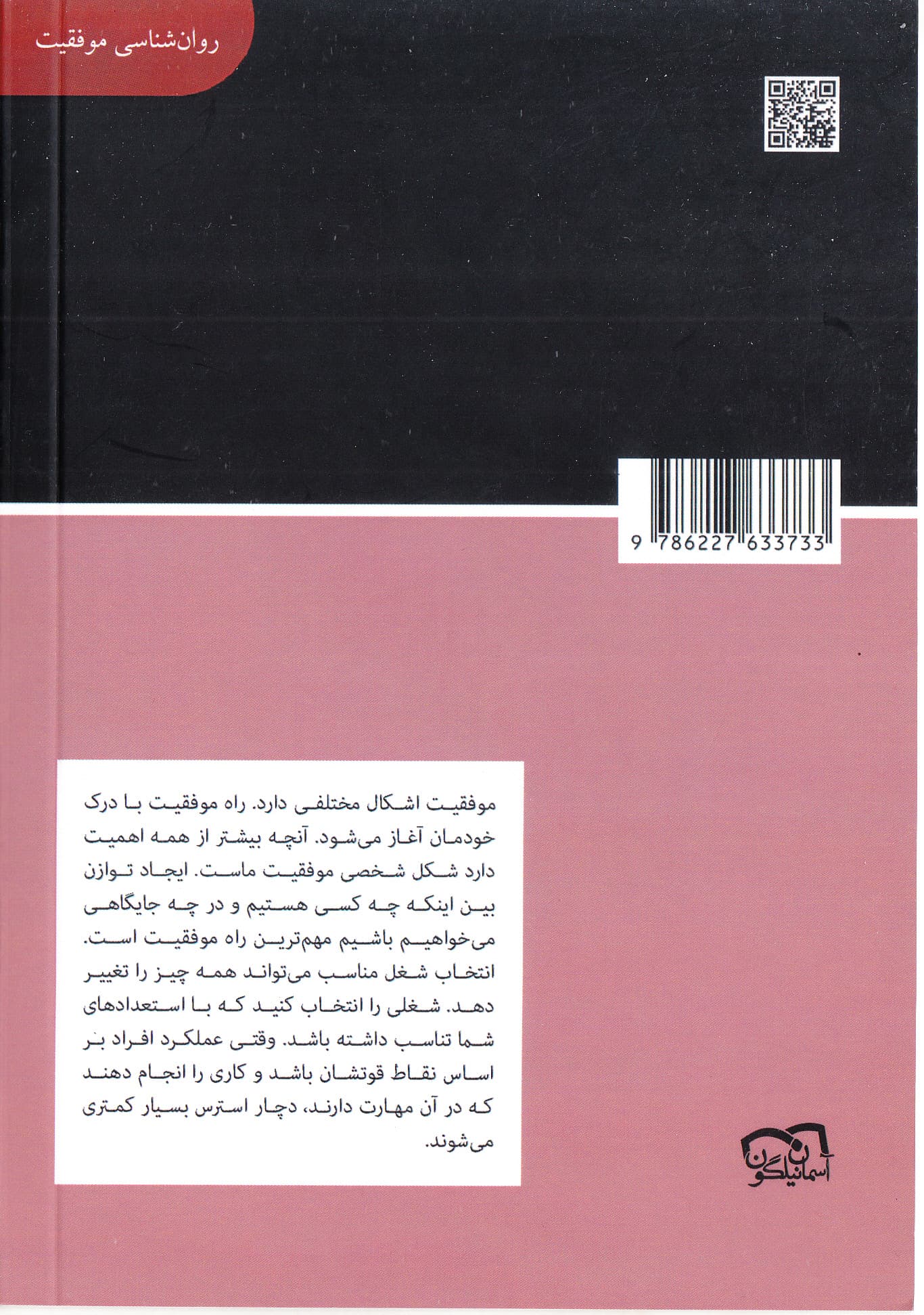 این راهش نیست (مجموعه کتابخانهای برای همه)