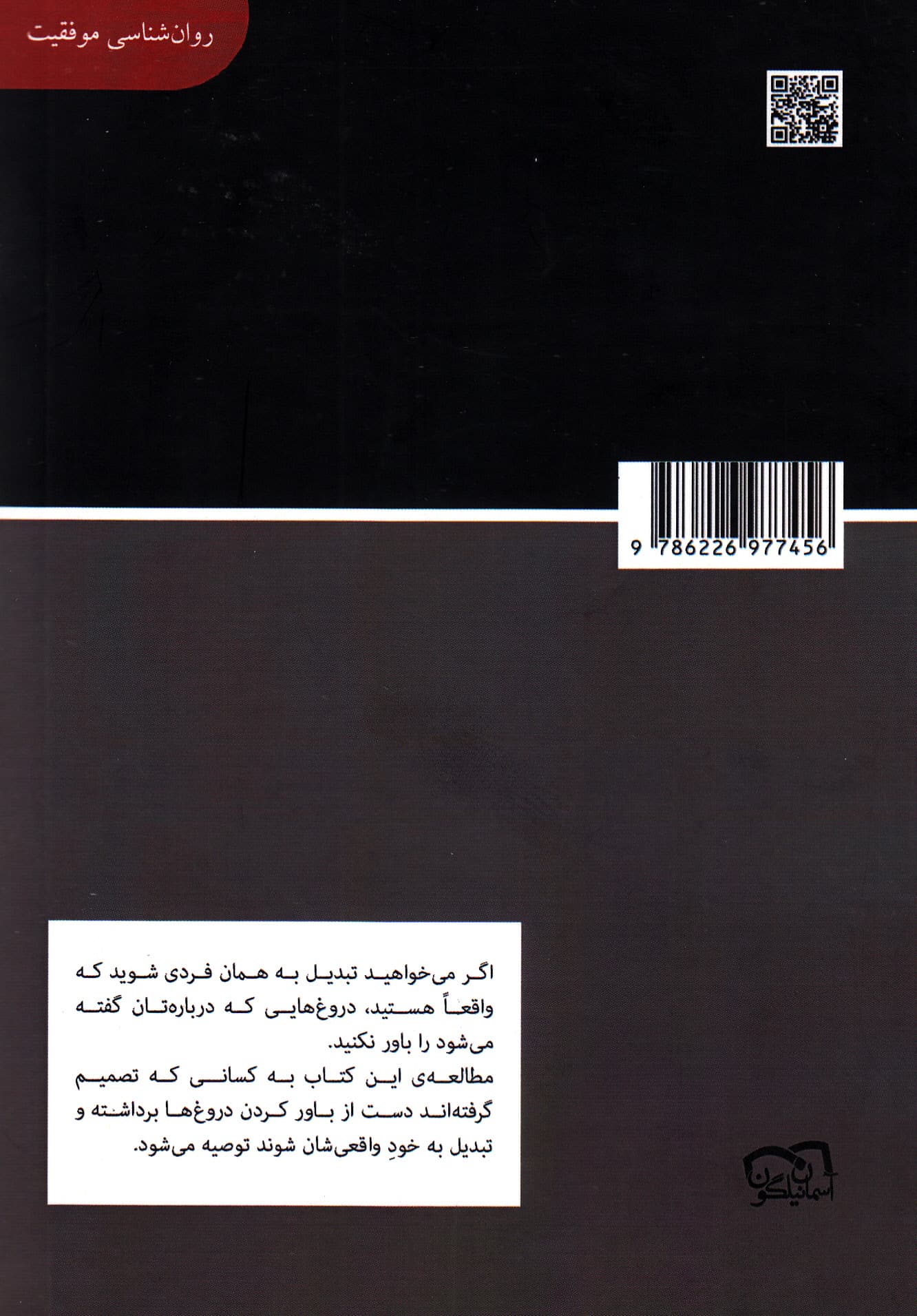 خودت باش دختر (مجموعه کتابخانهای برای همه)