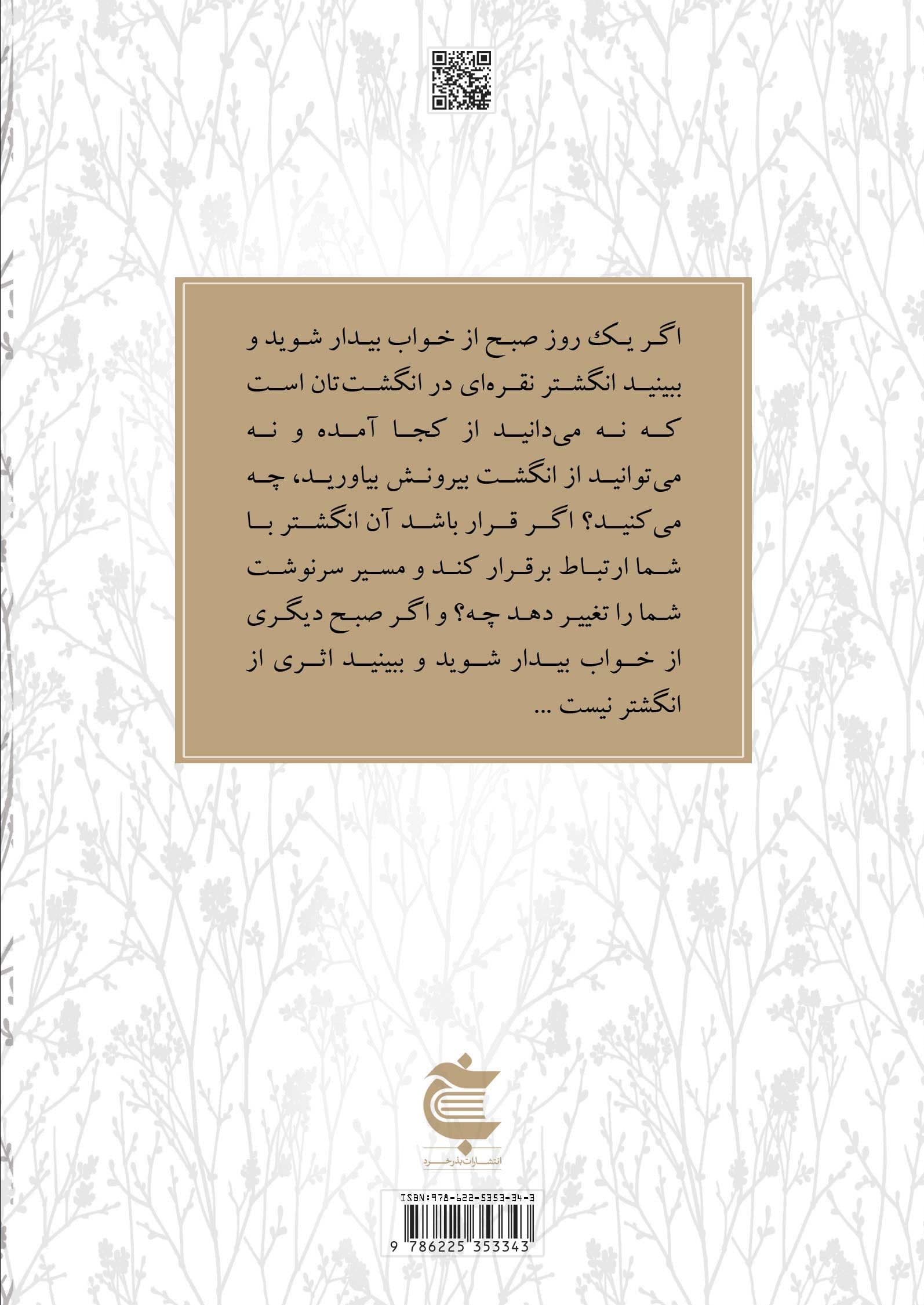 انگشتر نقره