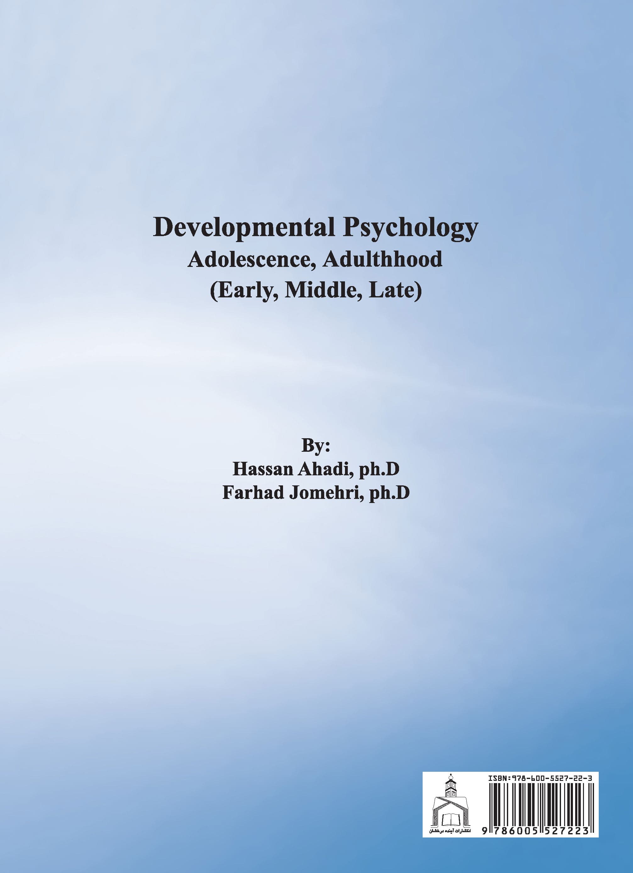 روانشناسی رشد نوجوانی بزرگسالی (جوانی میانسالی و پیری)