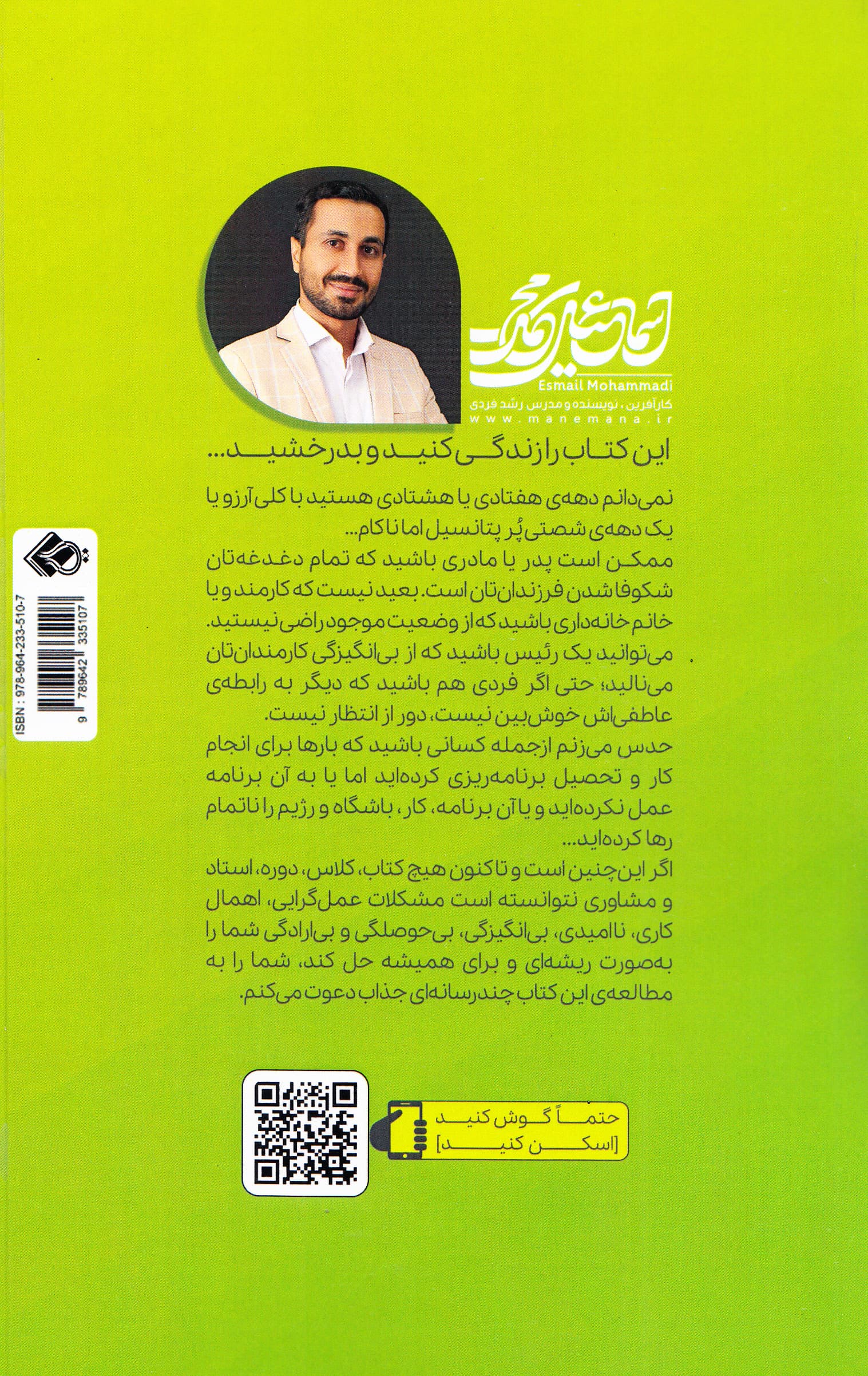 قویتر از قبل 2 (نگاهی نو و متفاوت به انگیزه اراده و امید)