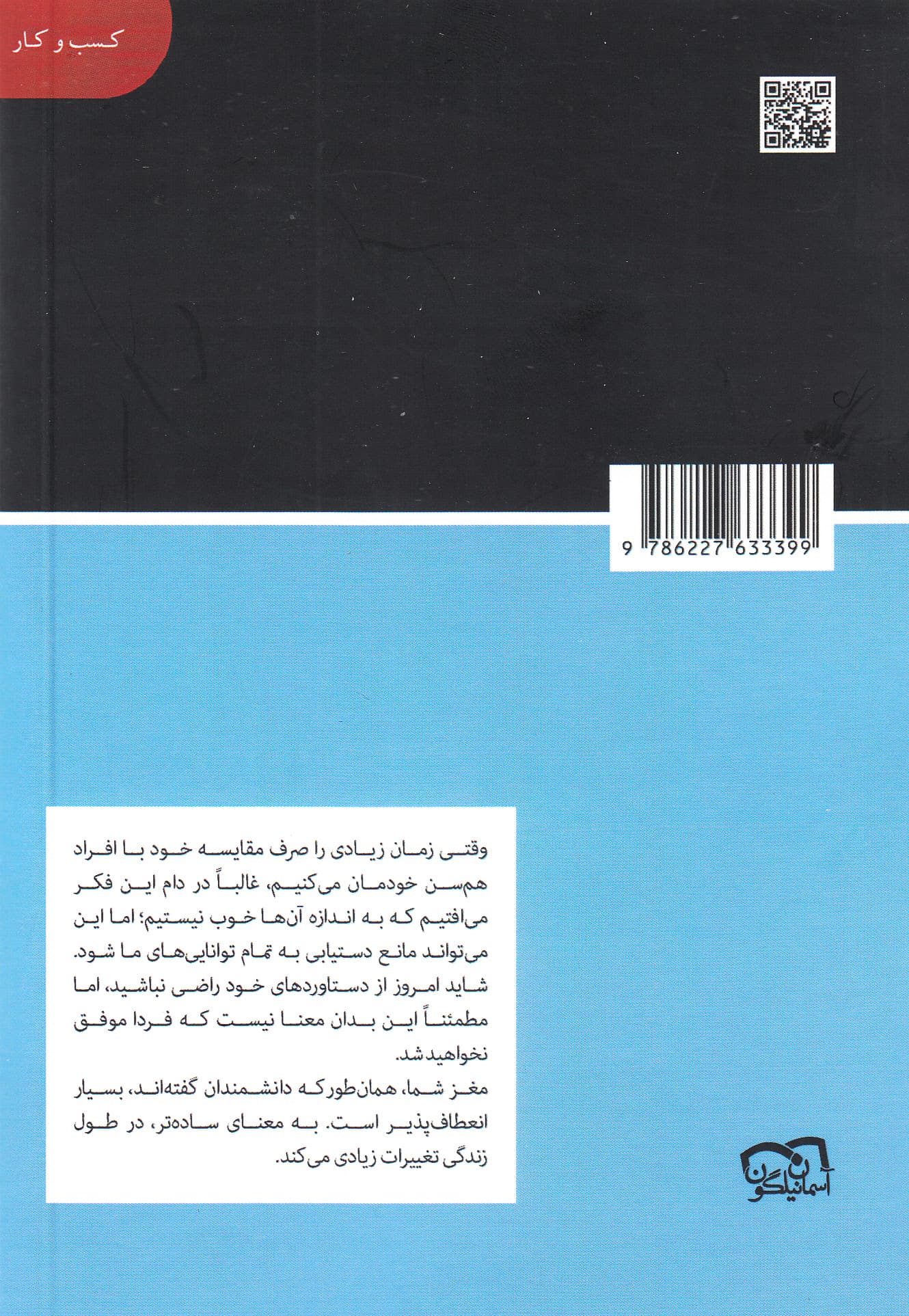 بی حد و مرز (مغزتان را بهبود بخشید ، سریعتر یاد بگیرید و بهترین شکل از زندگیتان را بیابید) مجموعه کتابخانهای برای همه