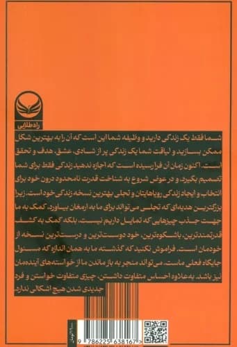 تبدیل رویا به واقعیت (7 گام برای زندگی بهتر)