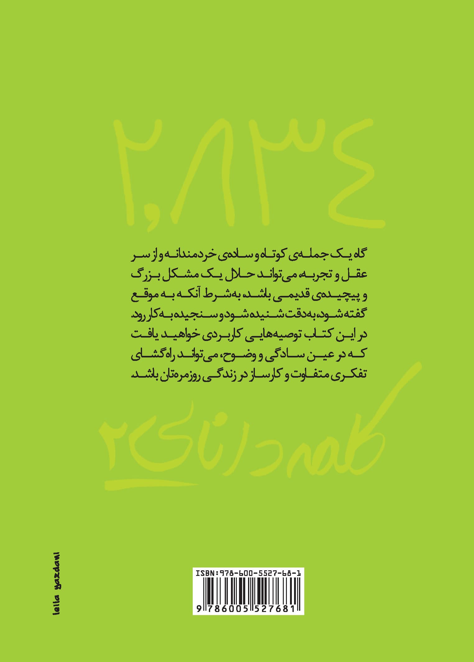 2834 کلمه دانایی 2