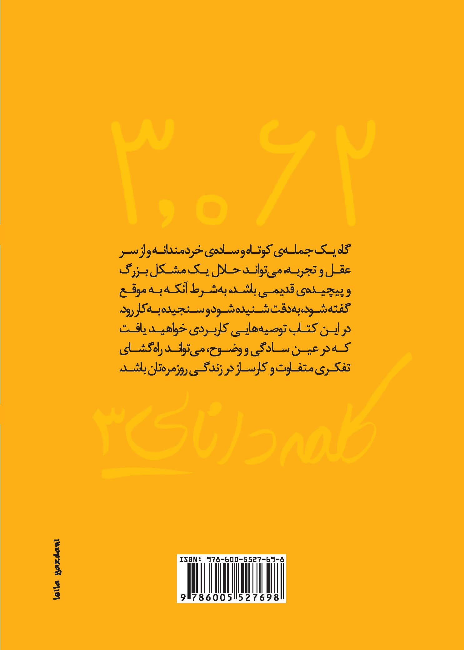 3062 کلمه دانایی 3