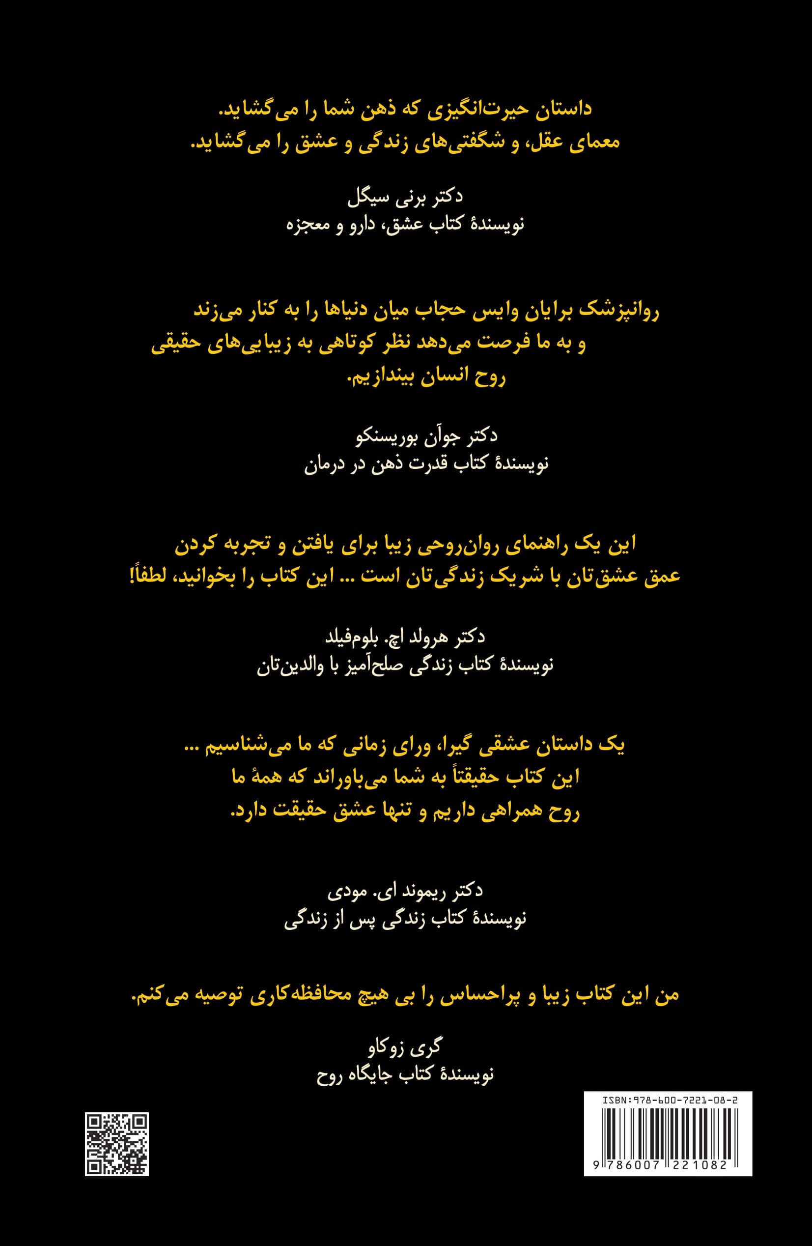 تنها عشق حقیقت دارد