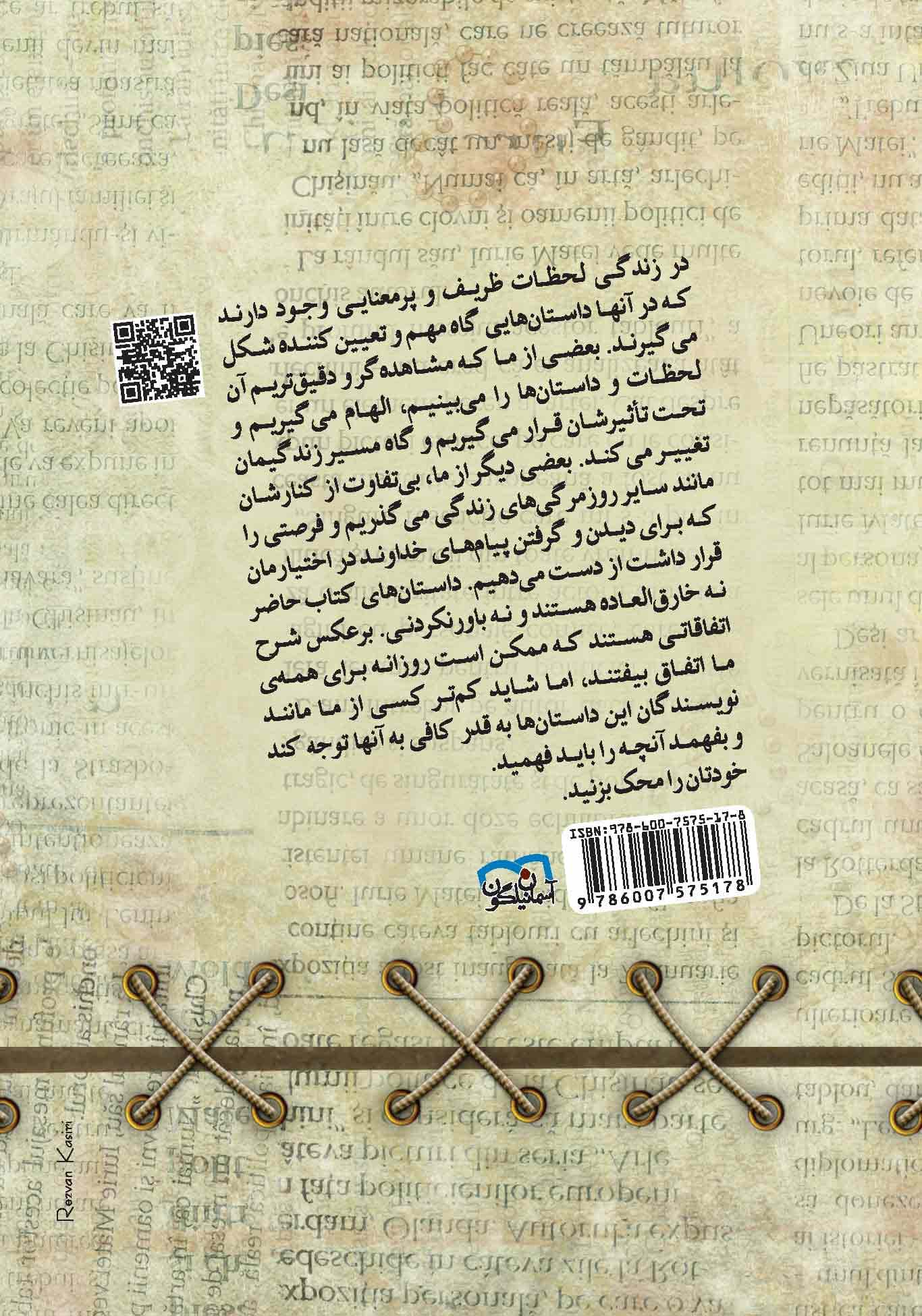 لیلی و مادر شوهر