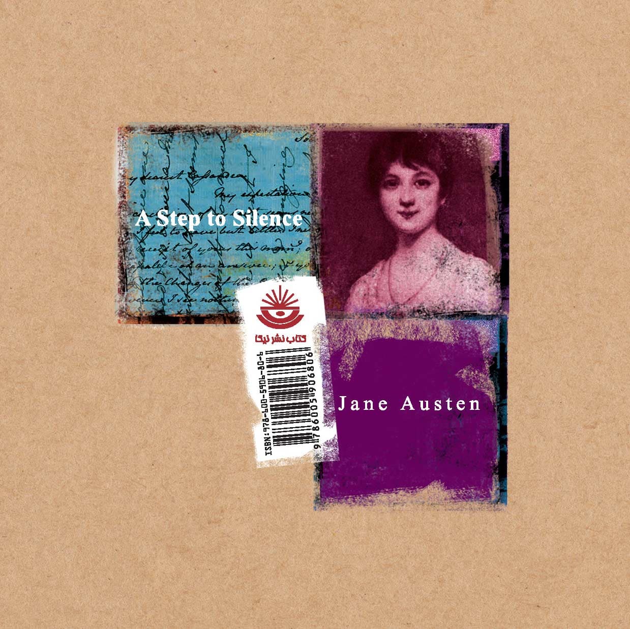 1 گام تا سکوت