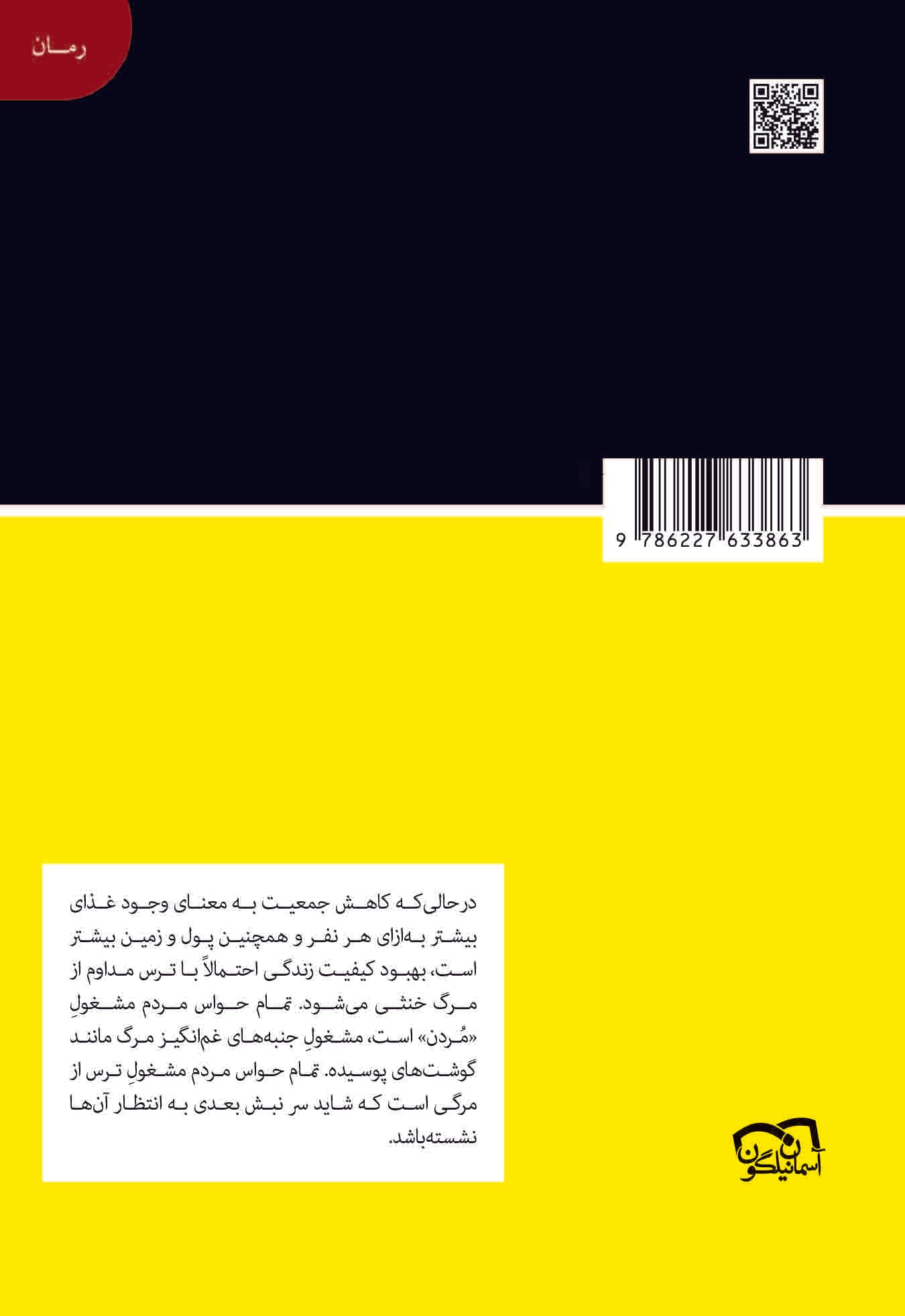 آینهای در دور دست (قرن مصیبتبار چهاردهم) مجموعه کتابخانهای برای همه