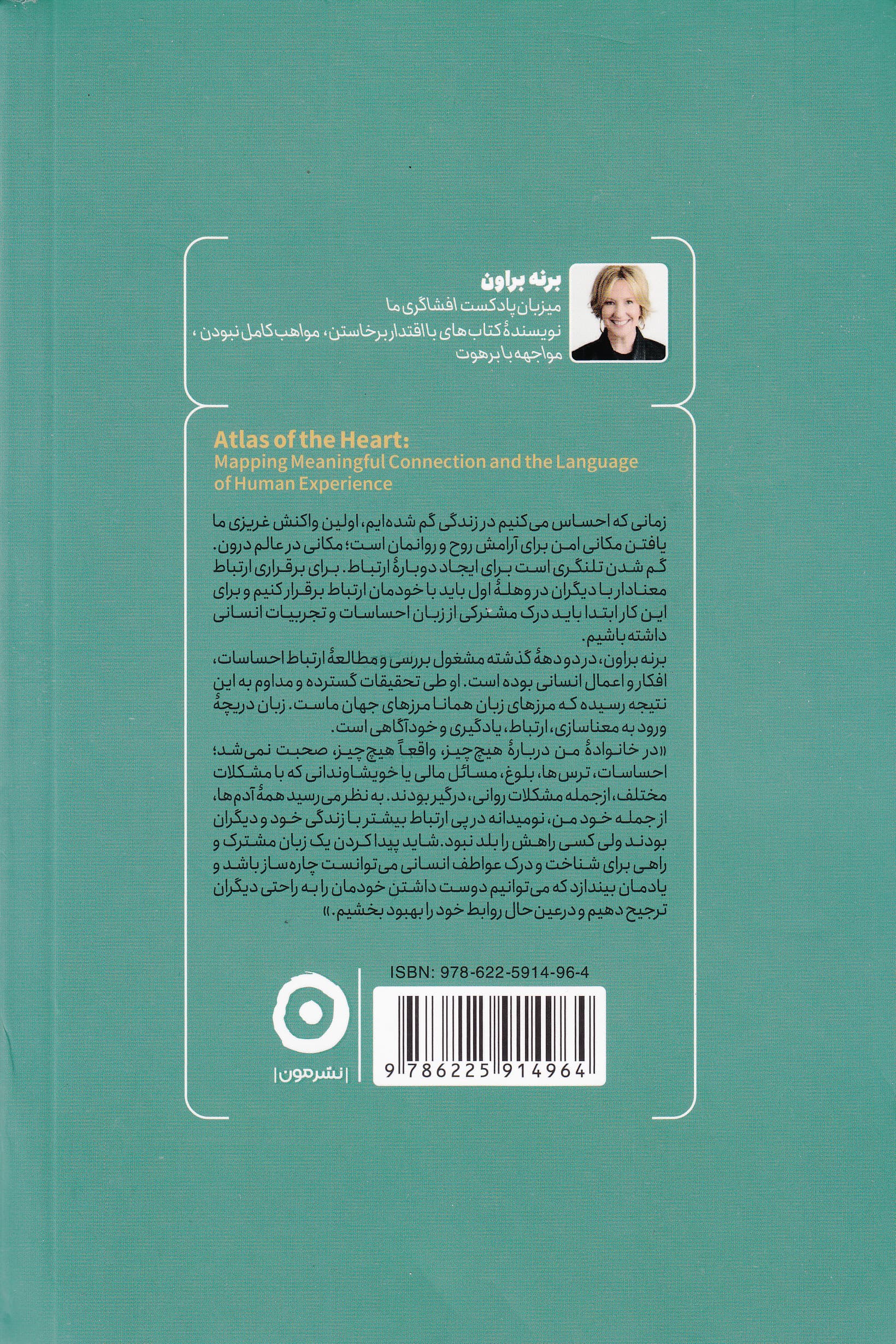 اطلس دل (الگویی برای پیوندهای معنادار و انتقال تجربیات انسانی)