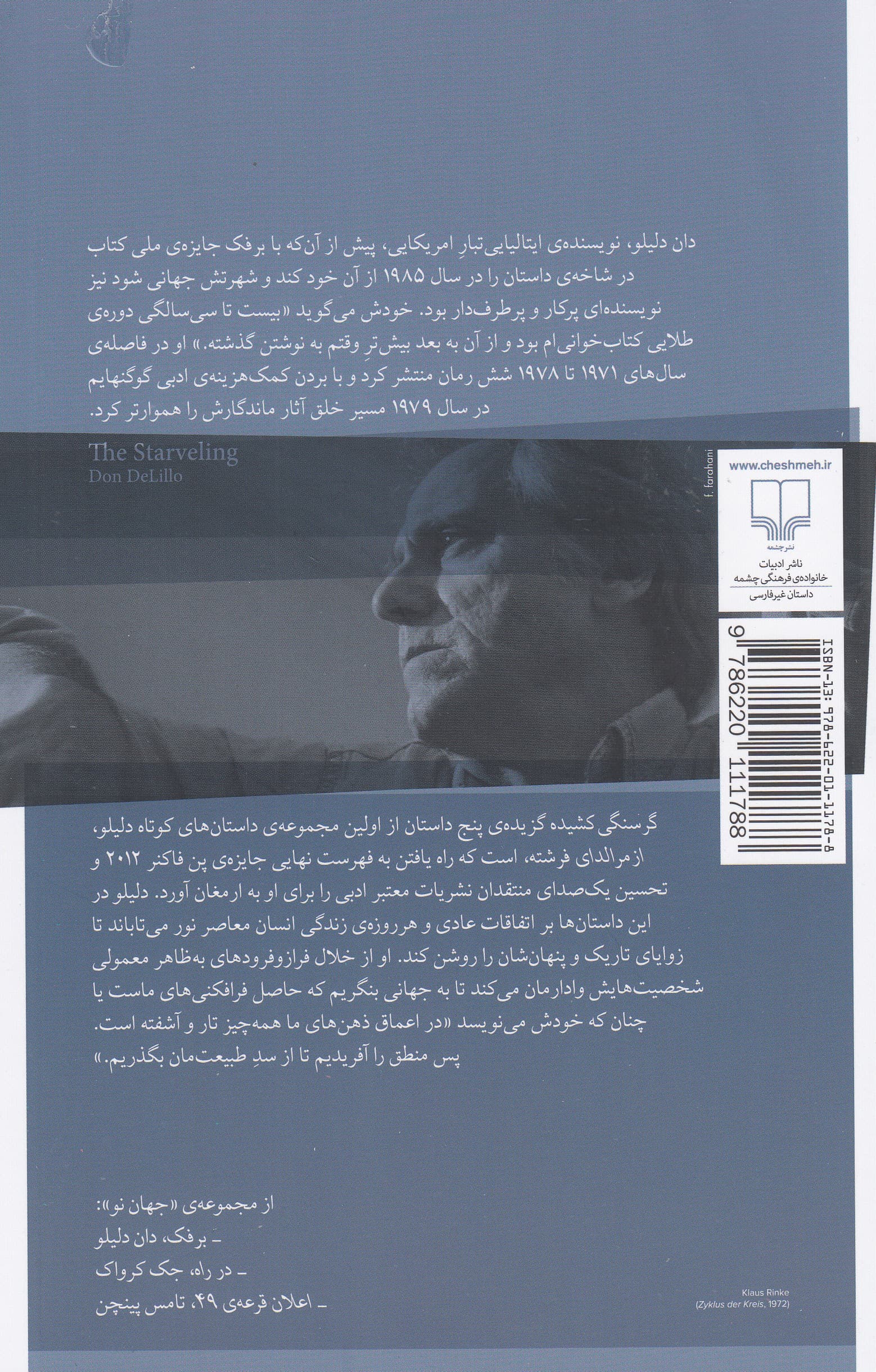 گرسنگیکشیده