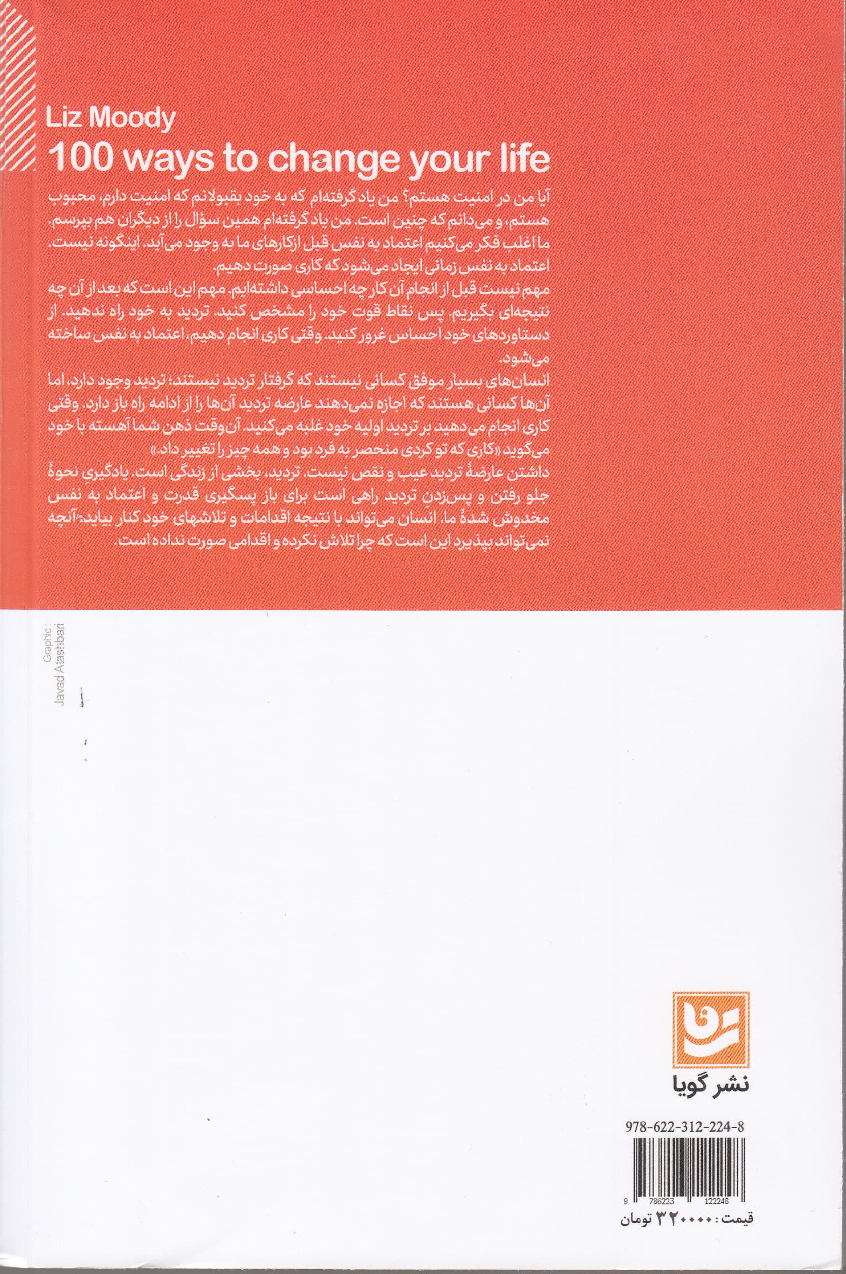 100 راه برای تغییر زندگی (روش تنظیم سلامت شادمانی روابط موفقیت)