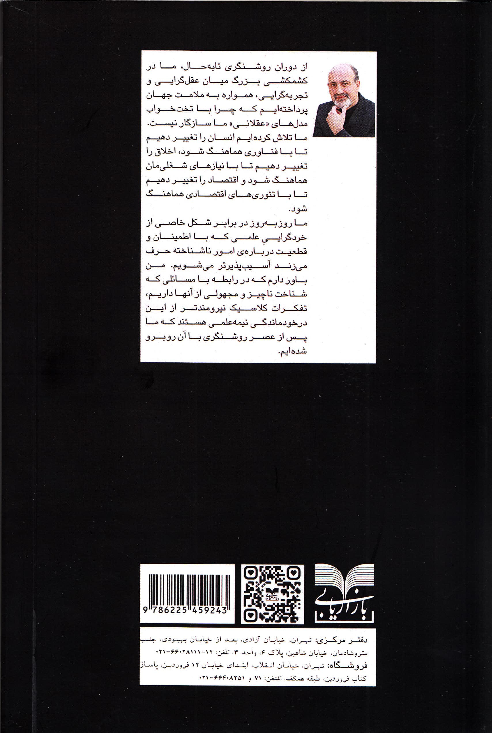 تخت پروکروستس