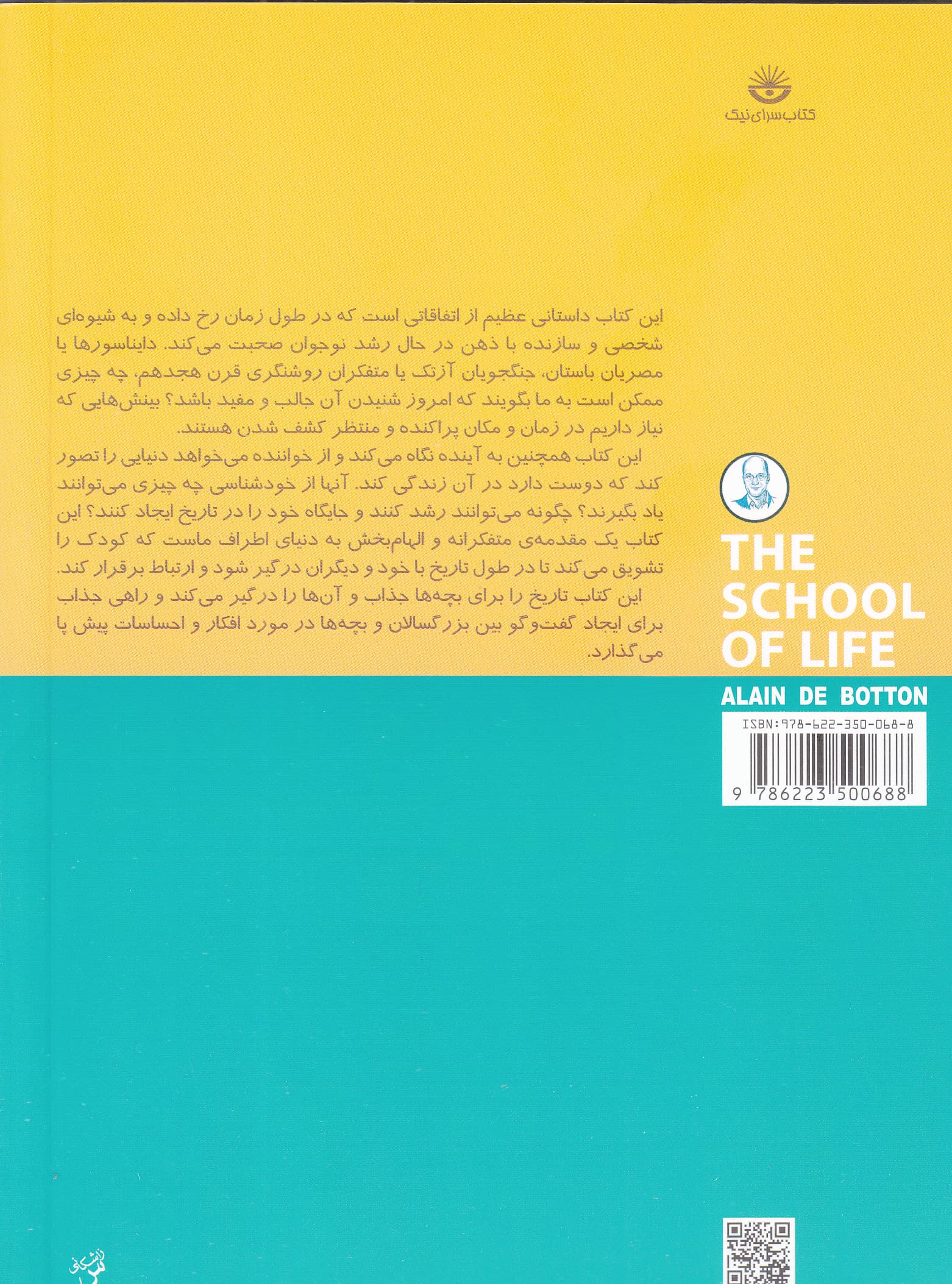 ایدههای بزرگ از تاریخ برای تو (مقدمهای بر تاریخ برای نوجوانان)