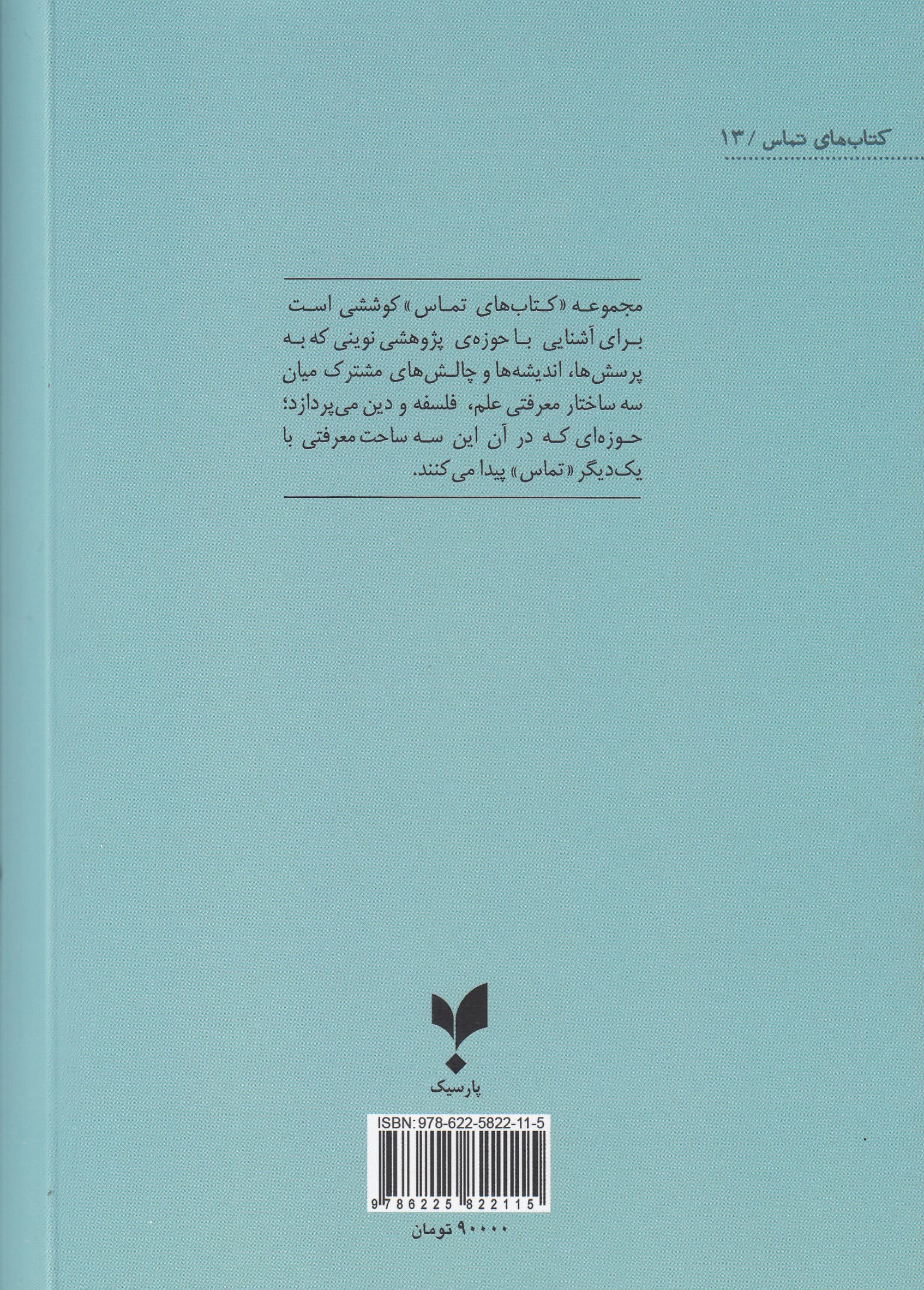 چه کسی از جهانهای موازی میترسد