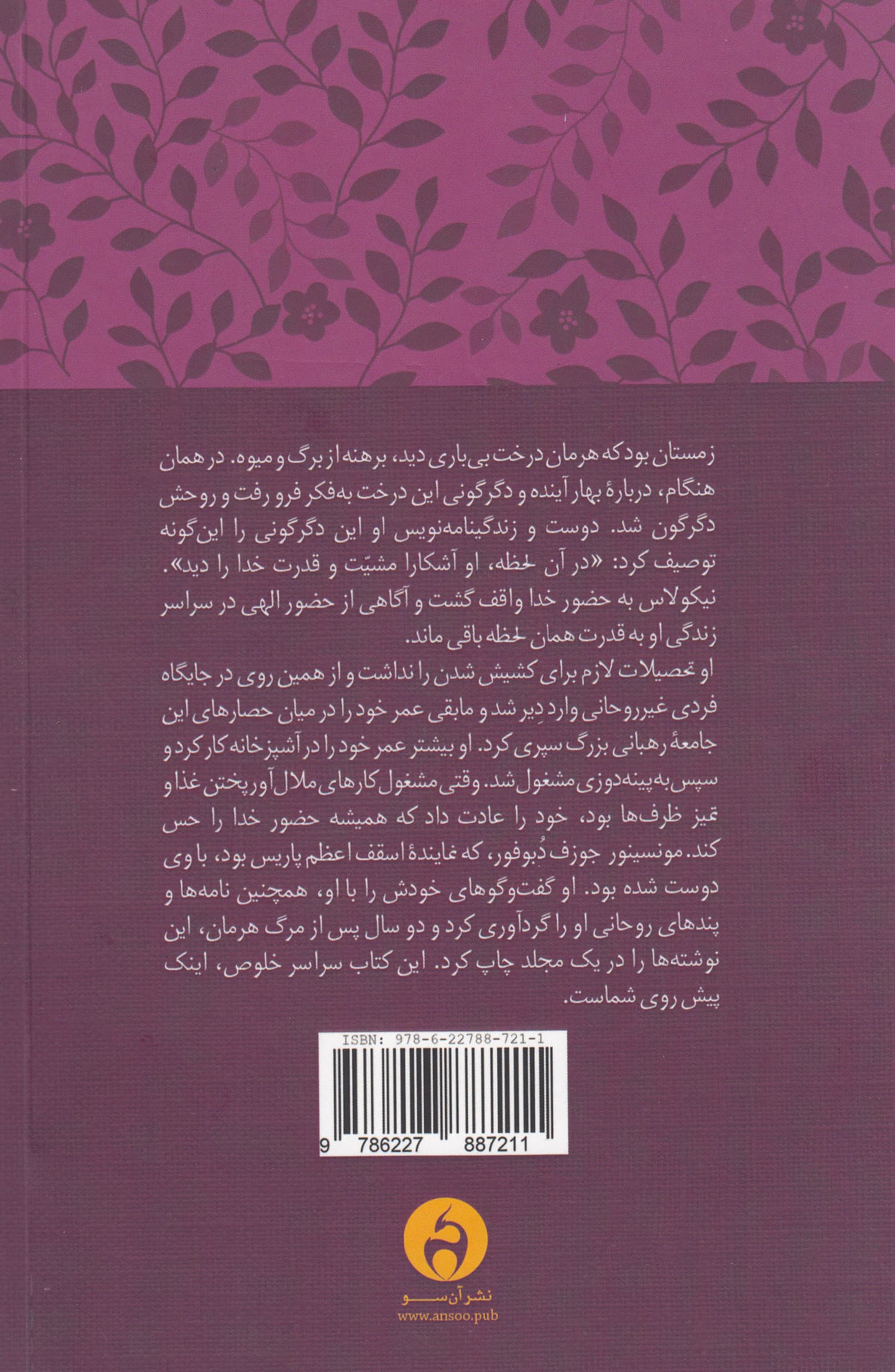 در محضر خدا
