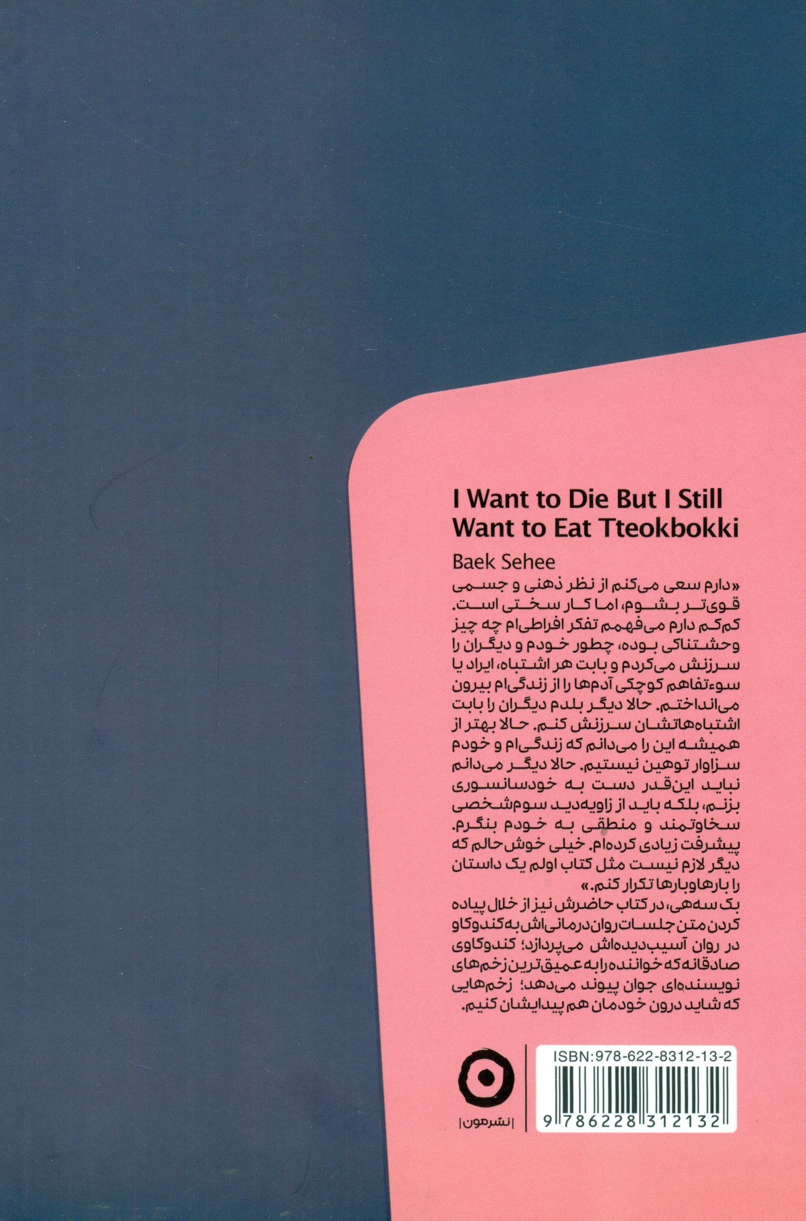 میخواهم بمیرم ولی باز هم هوس دوکبوکی کردهام 2