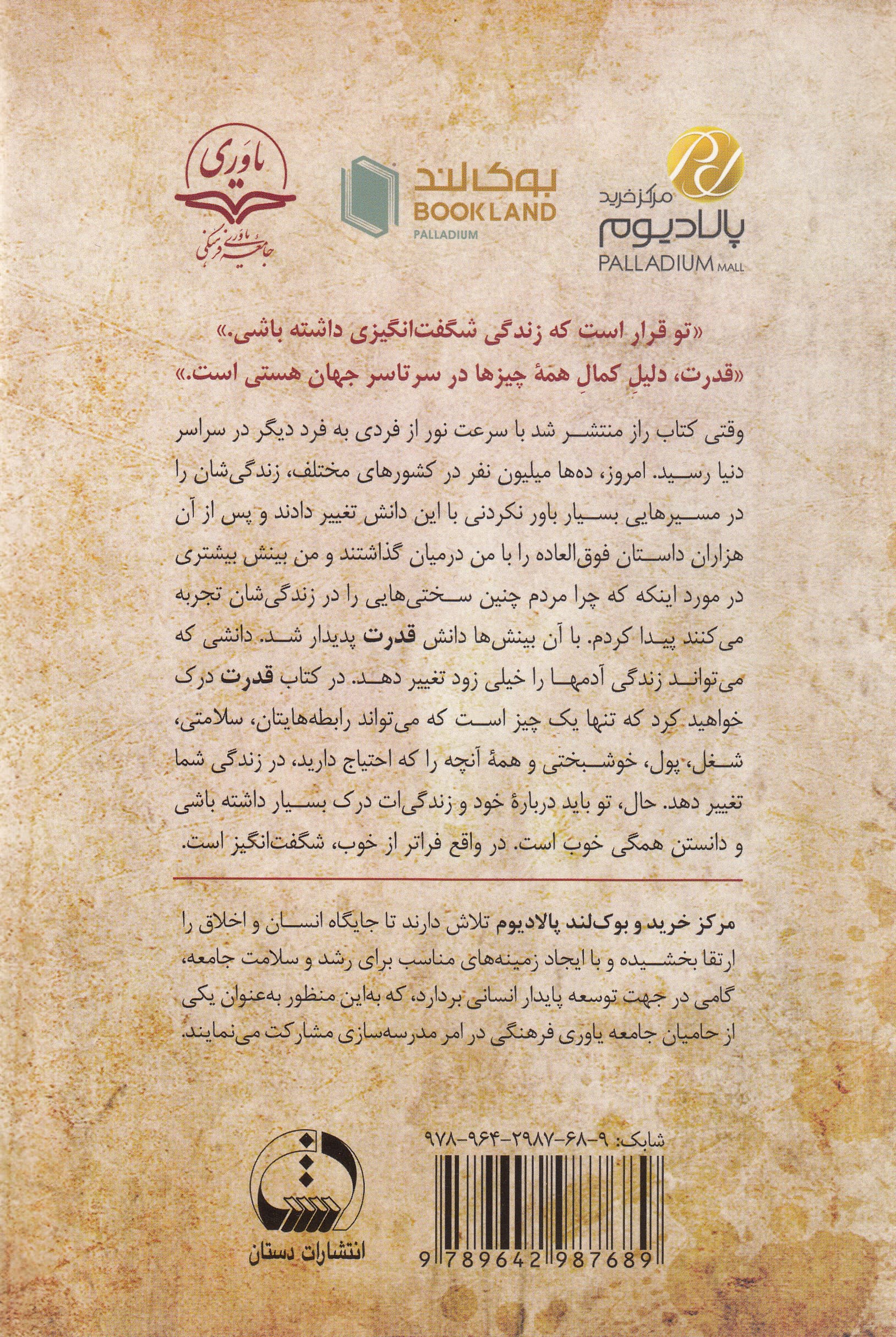 قدرت