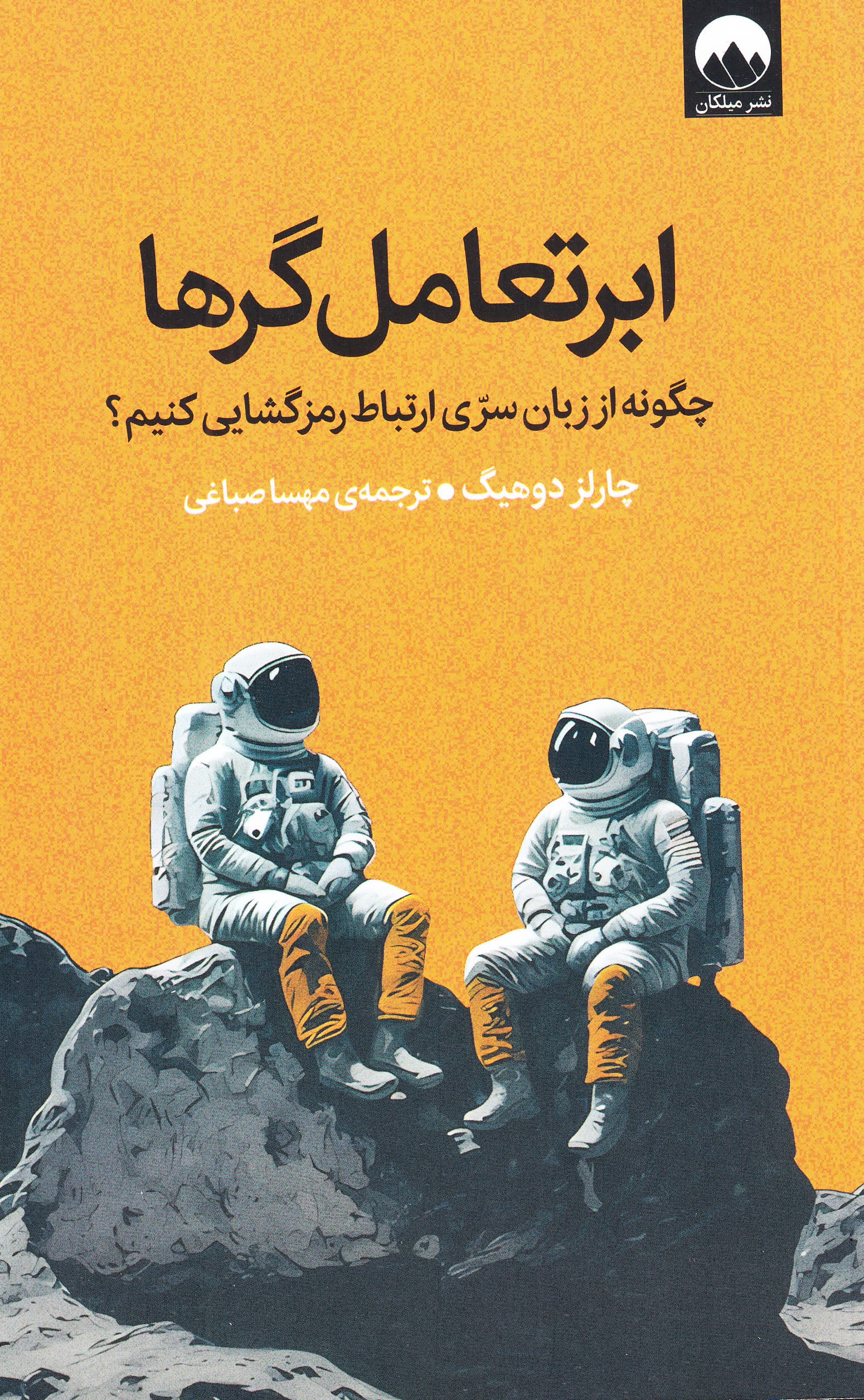 ابرتعاملگرها