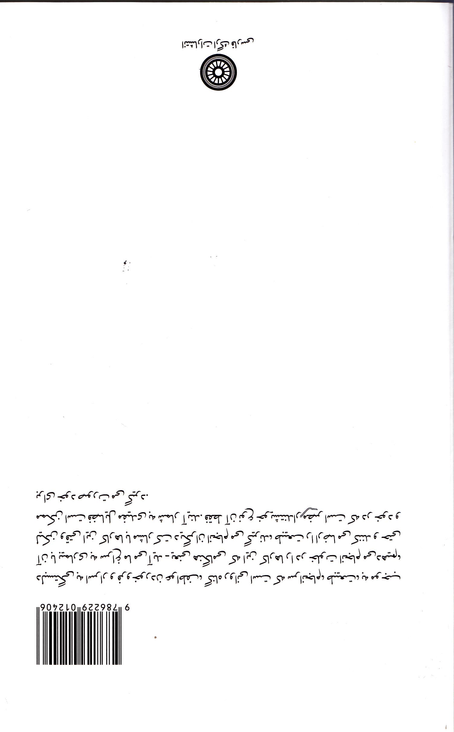 انسان امروزی در جستجوی روح خود