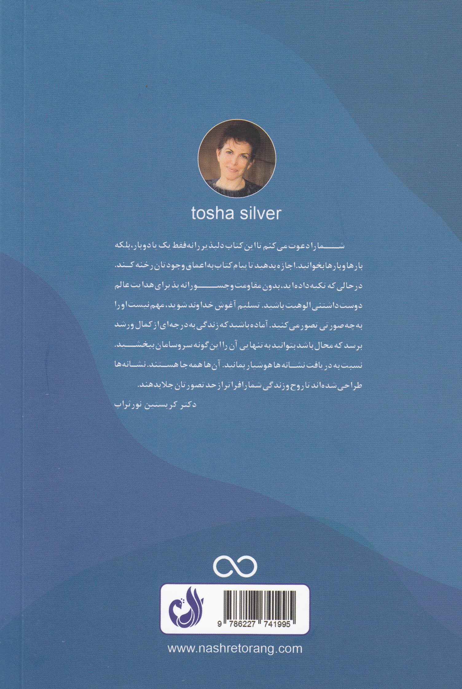 پذیرش محض (اگر همه ما نشان خود خدا باشیم چطور)