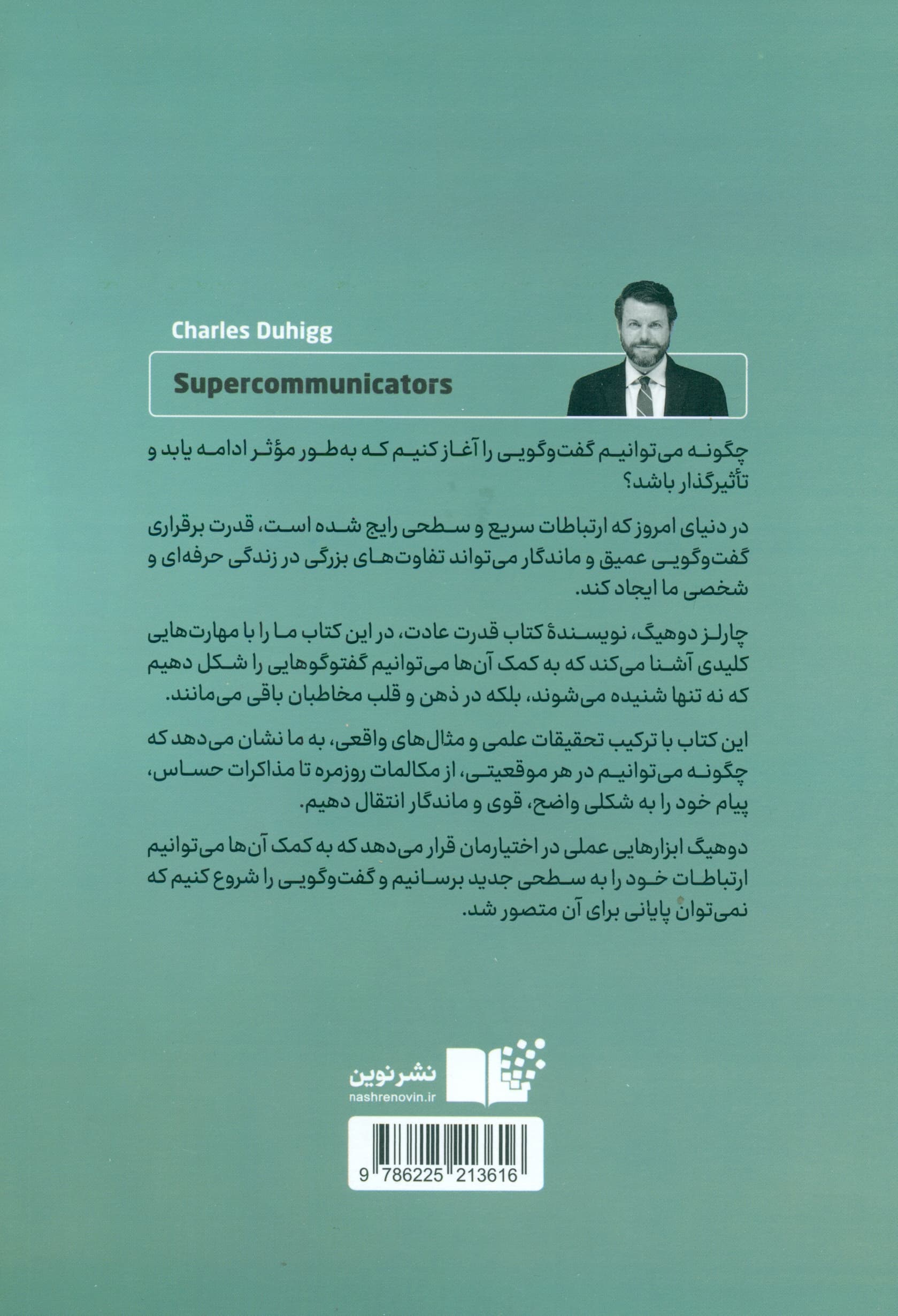 این گفت و گو ادامه دارد