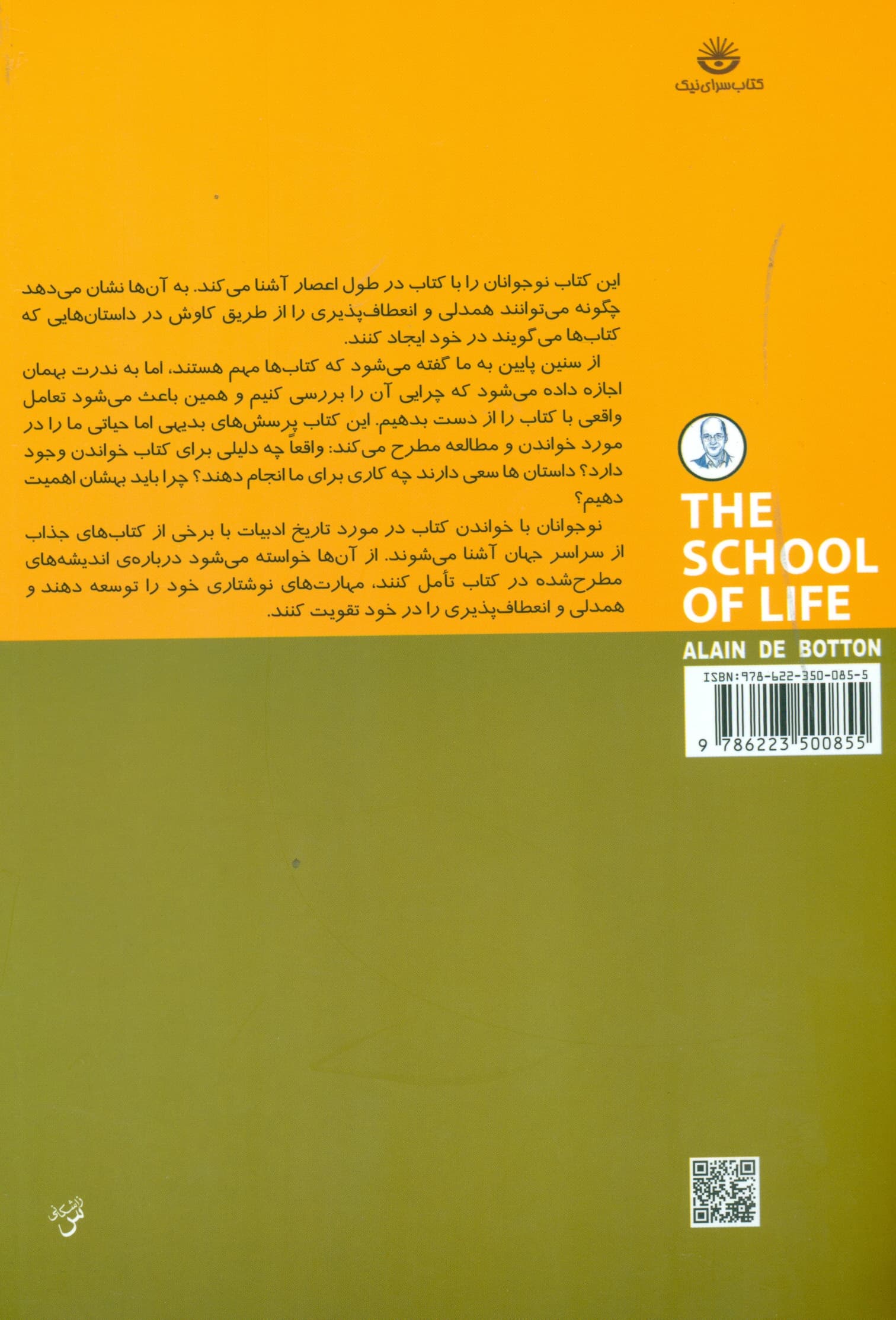 ایدههای بزرگ از ادبیات برای تو (کتابهایی که دنیایتان را تغییر میدهد)