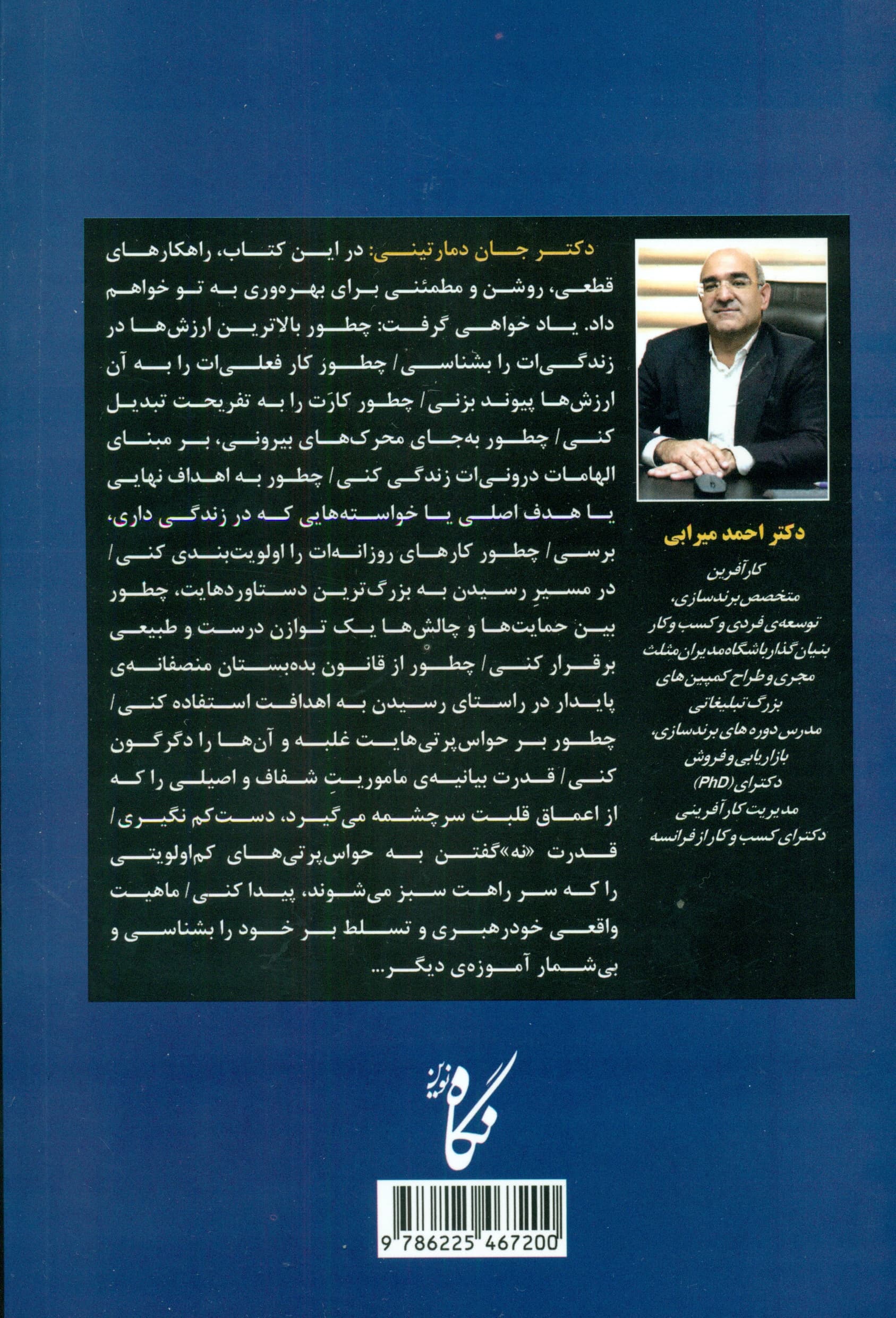 عامل کارآمدی (در نصف زمان همیشگی 2 برابر نتیجه بگیر)