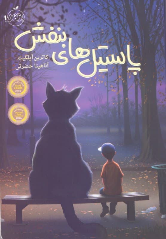 پاستیلهای بنفش