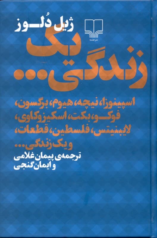 1 زندگی