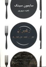 رهبران آخر از همه میخورند