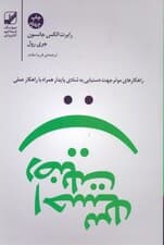 احساس رضایت