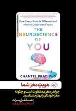 هویت مغز شما