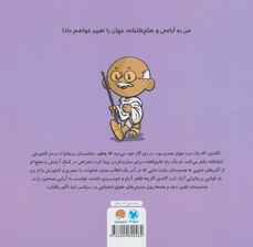 این منم گاندی (مجموعه کتابهای آدمهای معمولی جهان را تغییر میدهند)