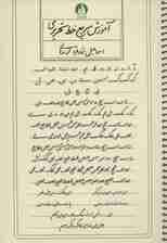 آموزش سریع خط تحریری (سیمی)