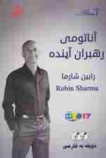 دی وی دی آناتومی رهبران آینده (2زبانه،باقاب)