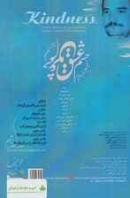 مهربانی،همراه با سی دی