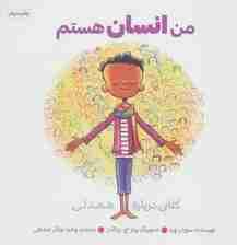 من انسان هستم (کتابی درباره همدلی)