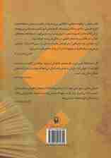 شعر را چگونه بخوانیم (دل باختن به شعر)