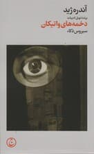 دخمه های واتیکان