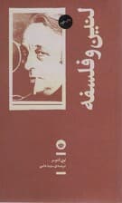 منظره های ذن (چشم اندازهایی به باغ ها و سرامیک های ژاپنی)