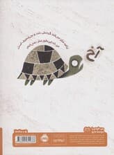 مشکل زرافه ای (من خودم را دوست دارم)،(گلاسه)