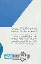 اندیشه در بحران 4 (ریمون آرون و رولان بارت در نگاهی کوتاه)