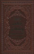 جنایت و مکافات (چرم)