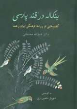 بنگاله در قند پارسی (گفتارهایی در روابط فرهنگی ایران و هند)