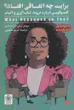 برایت چه اتفاقی افتاد؟ (گفت و گویی درباره تروما،تاب آوری و التیام)