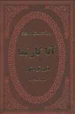 آنا کارنینا (چرم)