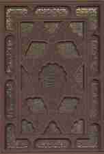 رباعیات حکیم عمر خیام با مینیاتور (5زبانه،گلاسه،چرم،لیزری،باقاب)