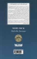 موبی دیک